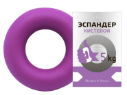 Эспандер кистевой Fortius кольцо 5 кг (фиолетовый) 10019084